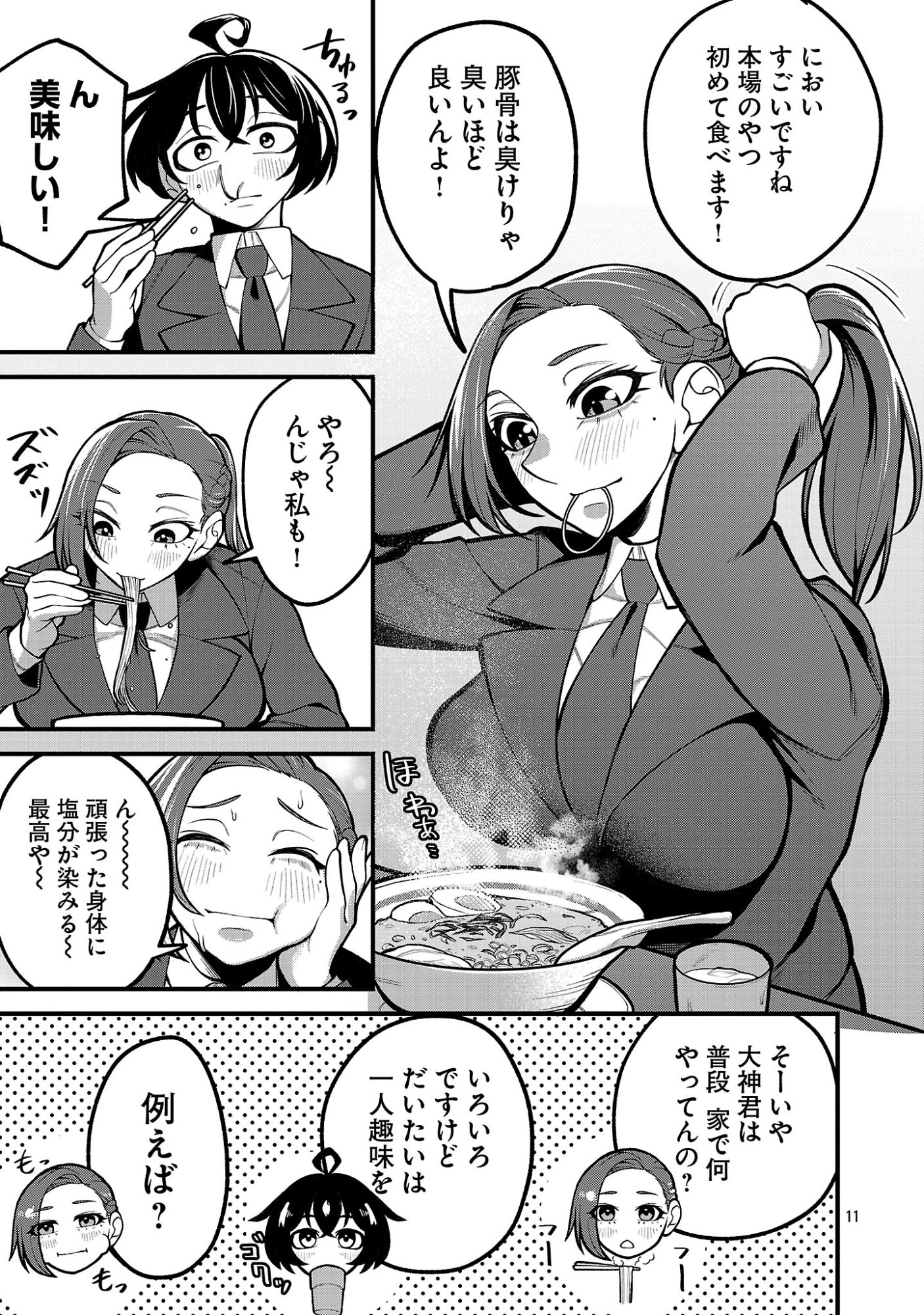 Page 11