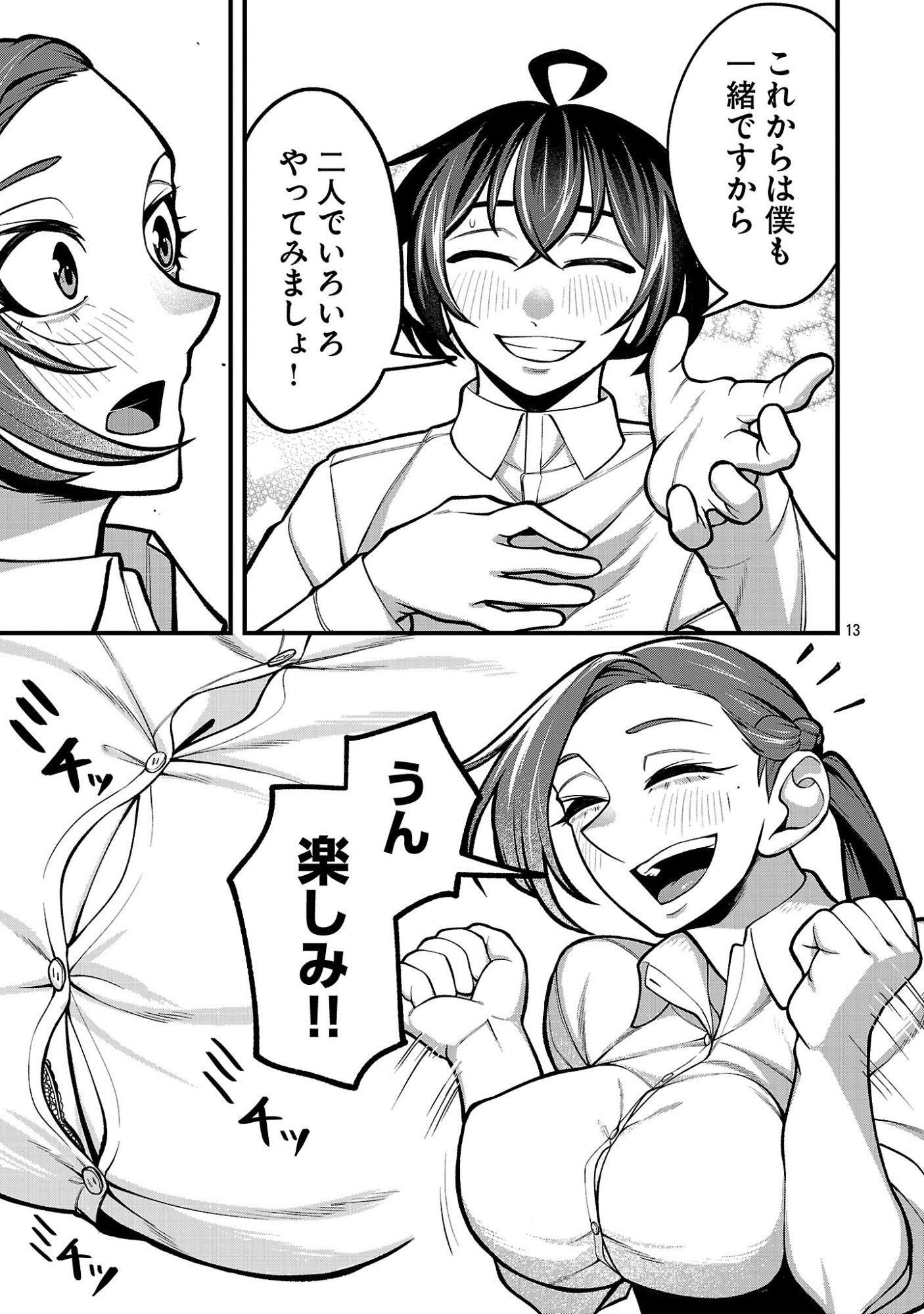 Page 13