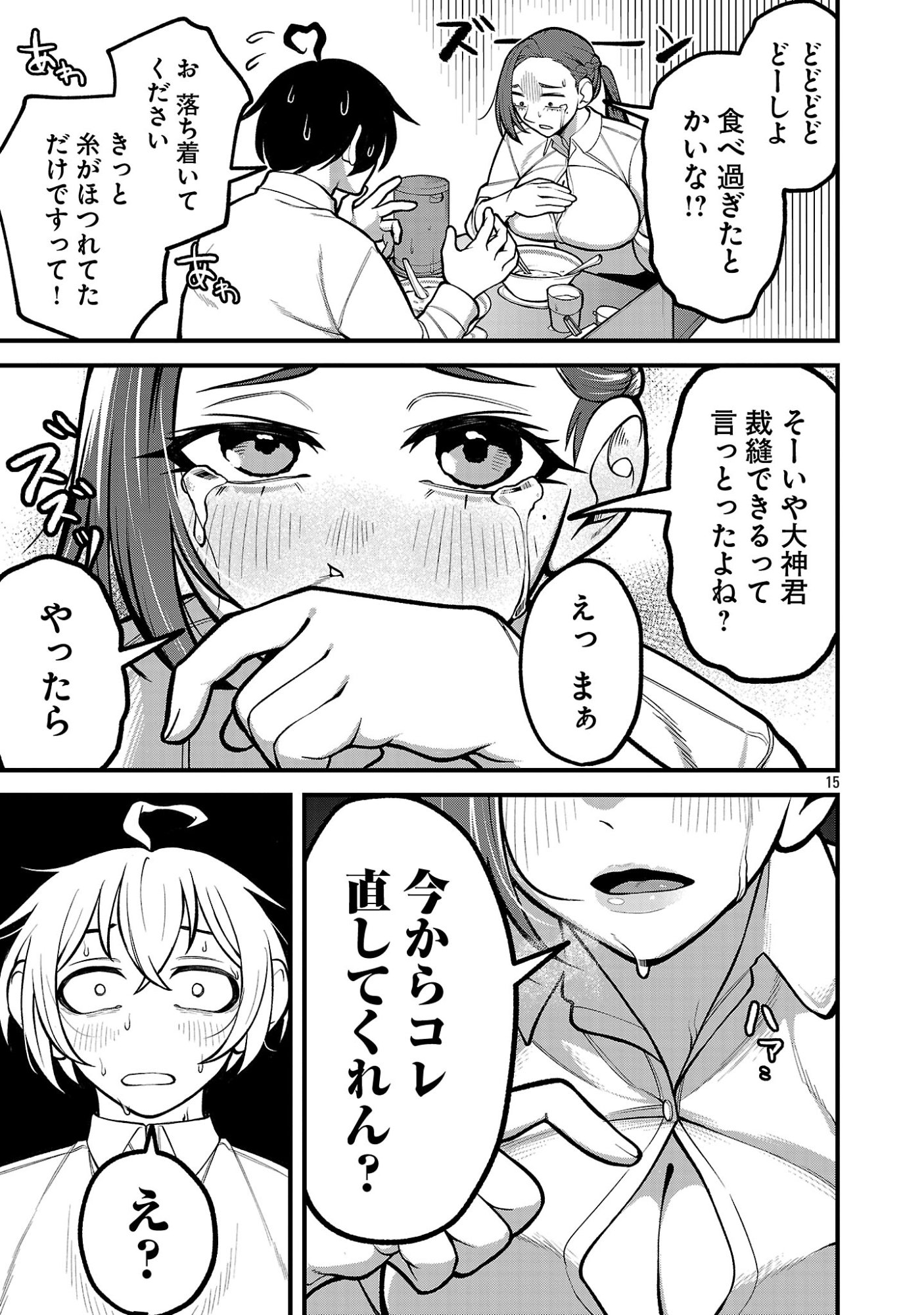 Page 15