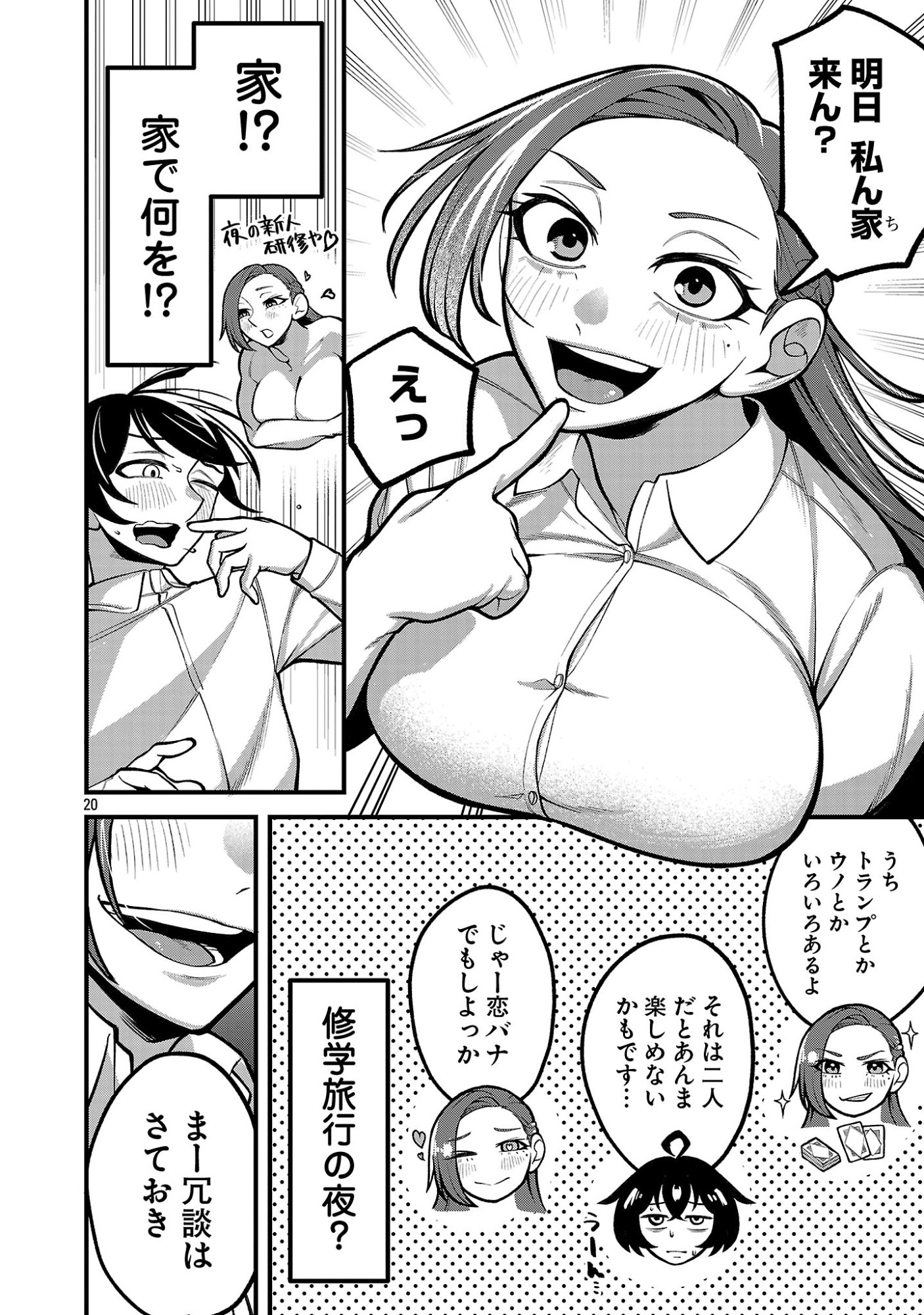 Page 20
