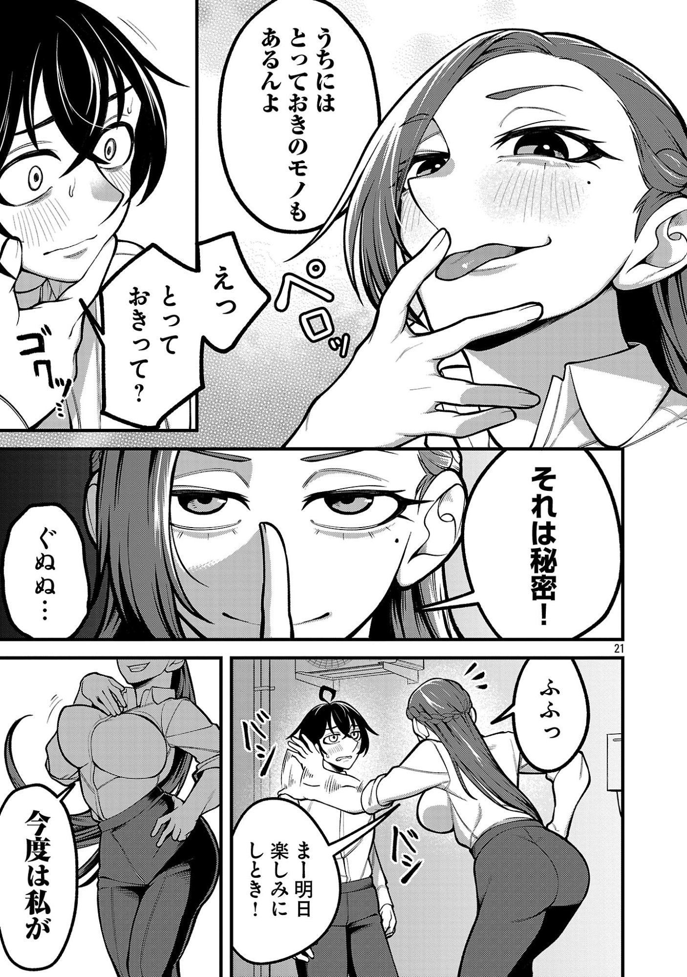Page 21