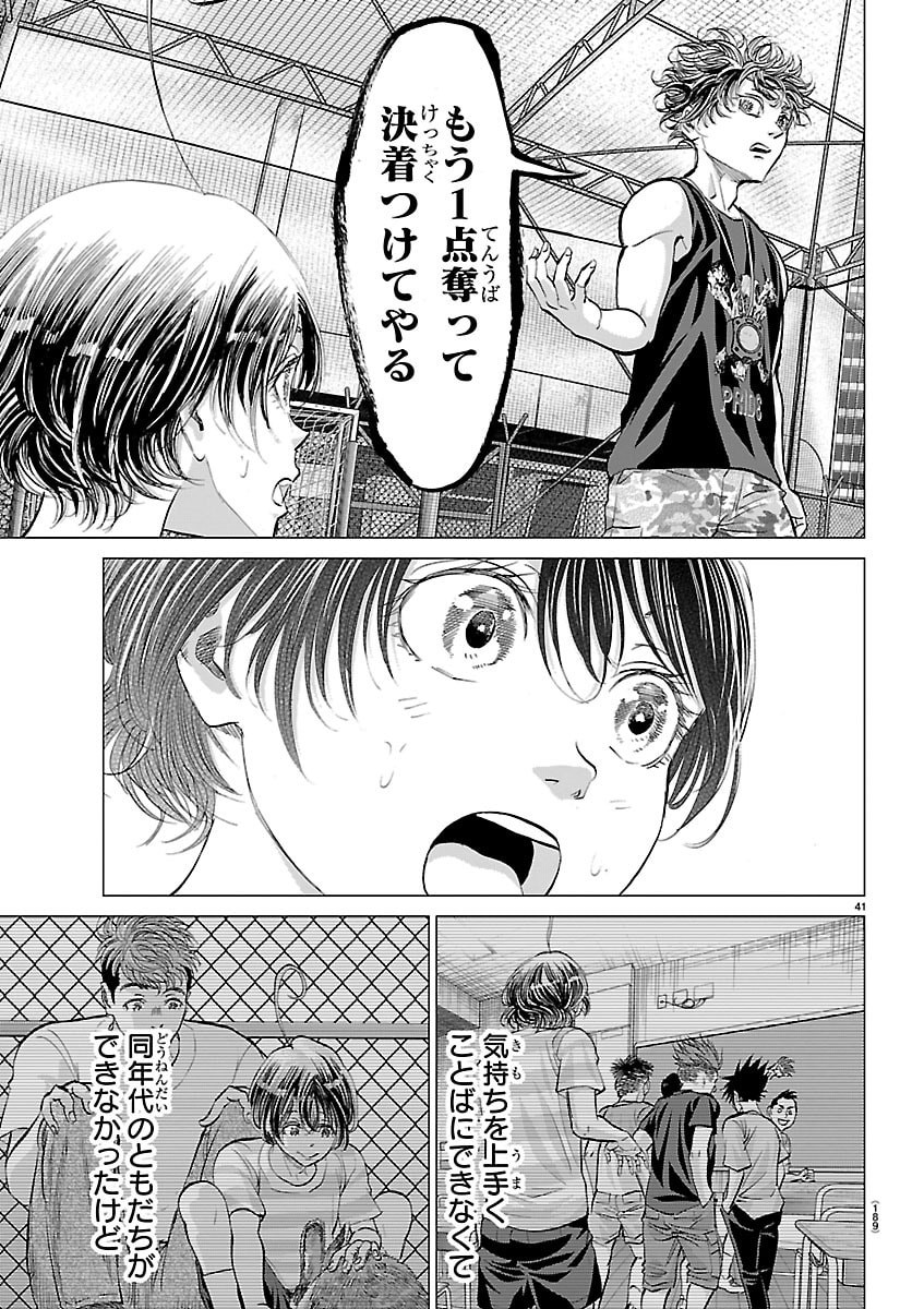 Page 42