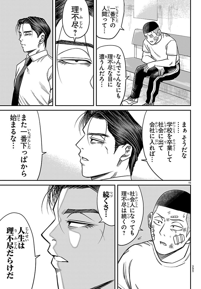 Page 15