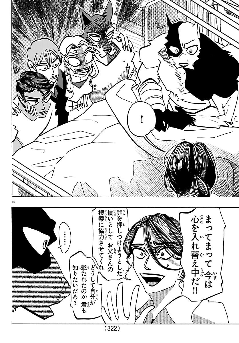 Page 18