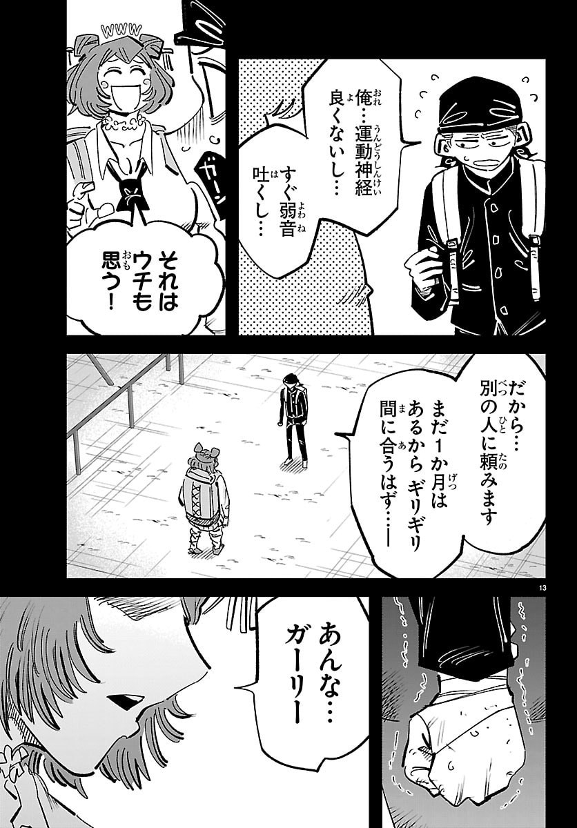Page 13