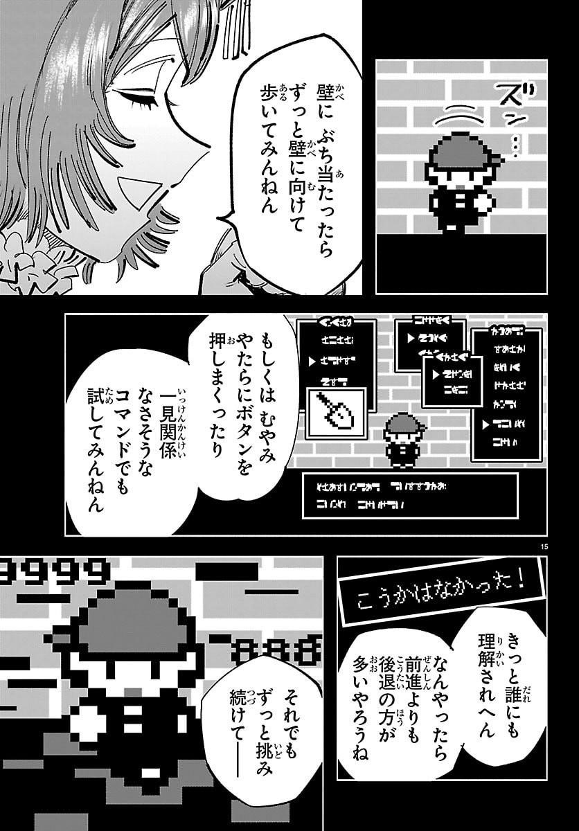 Page 15