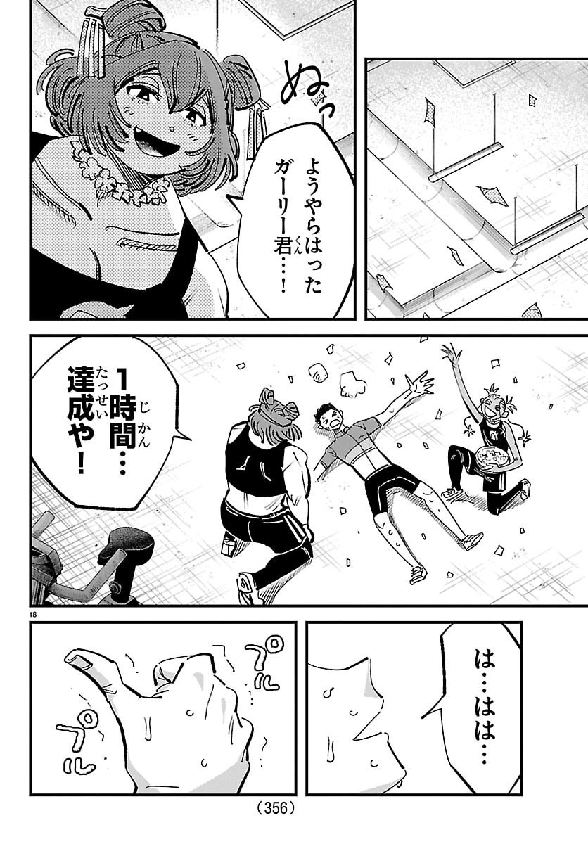 Page 18