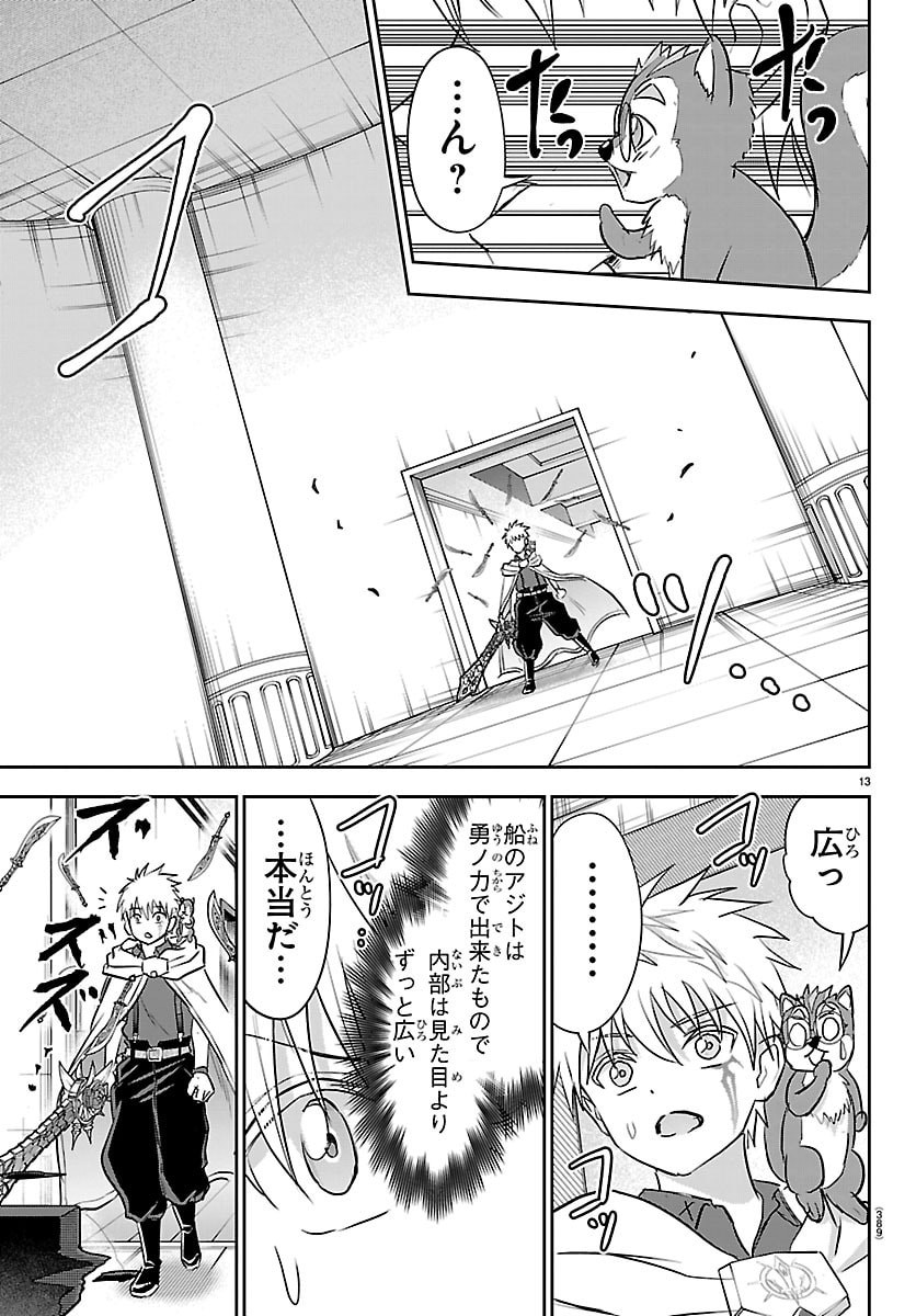 Page 13