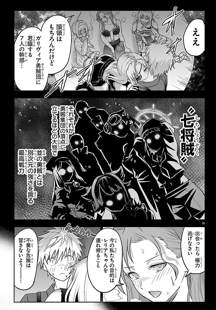 Page 15