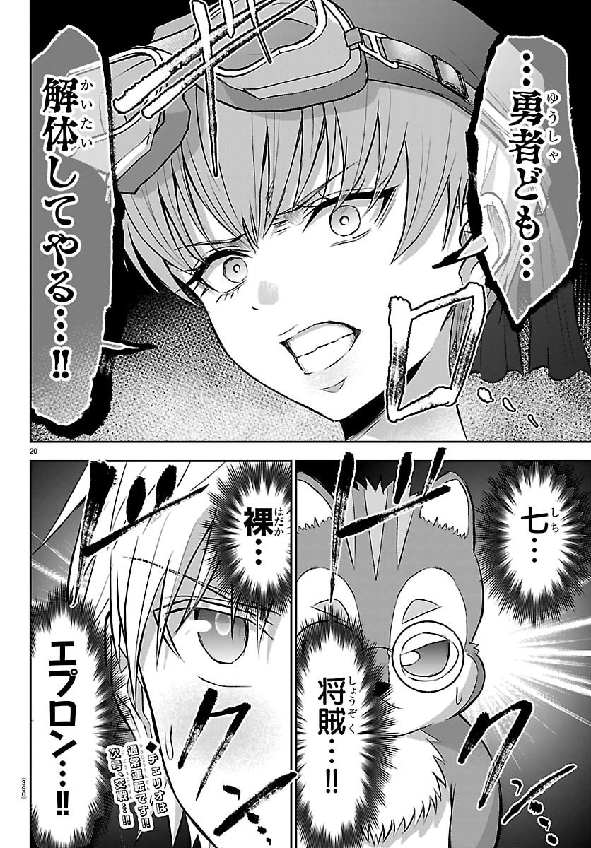 Page 20