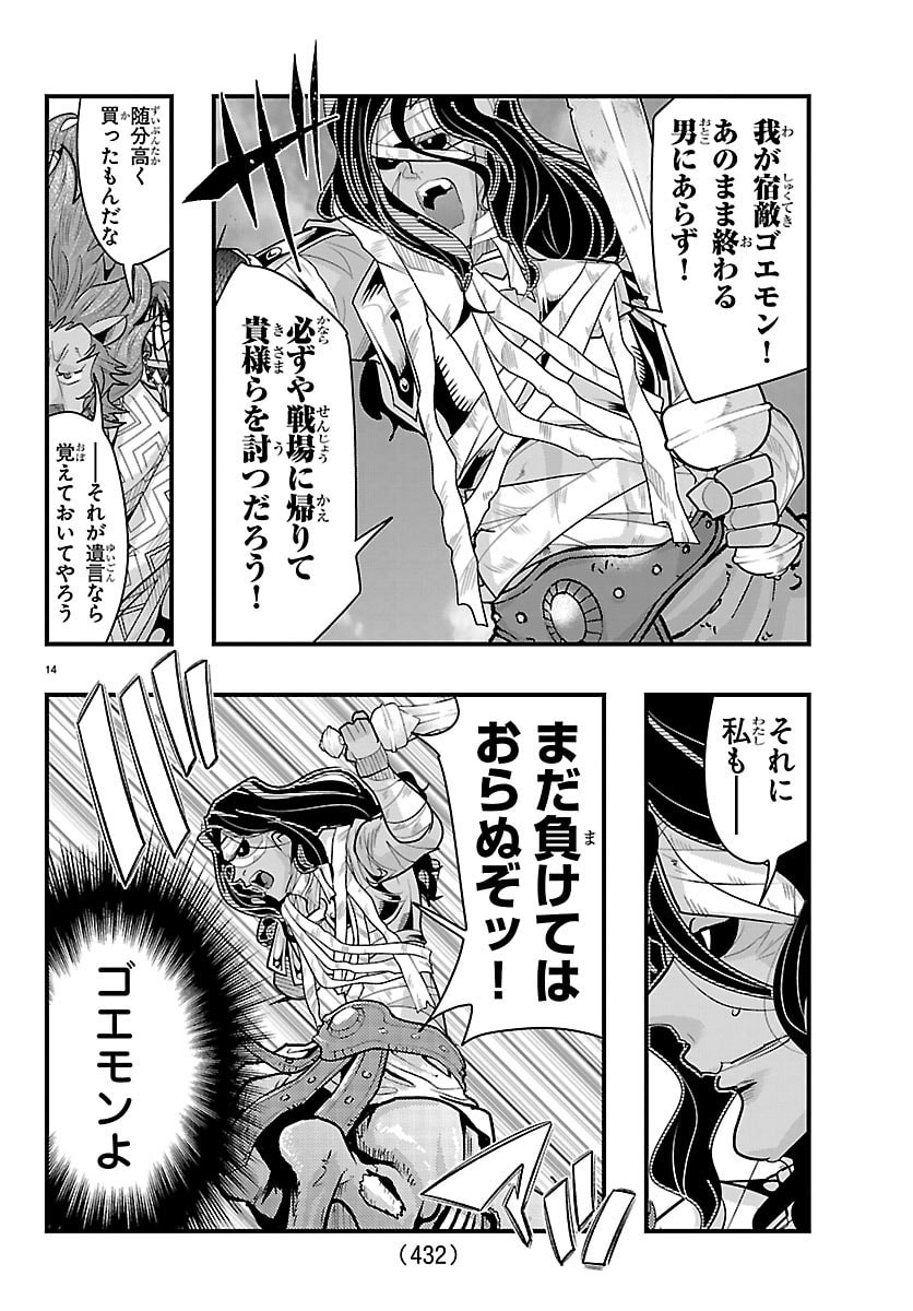 Page 14