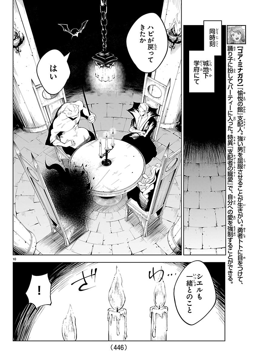 Page 10