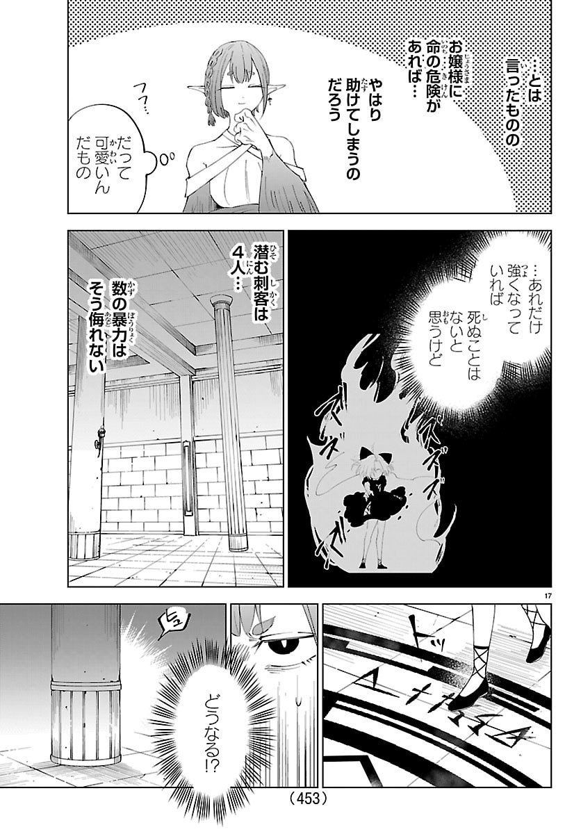 Page 17