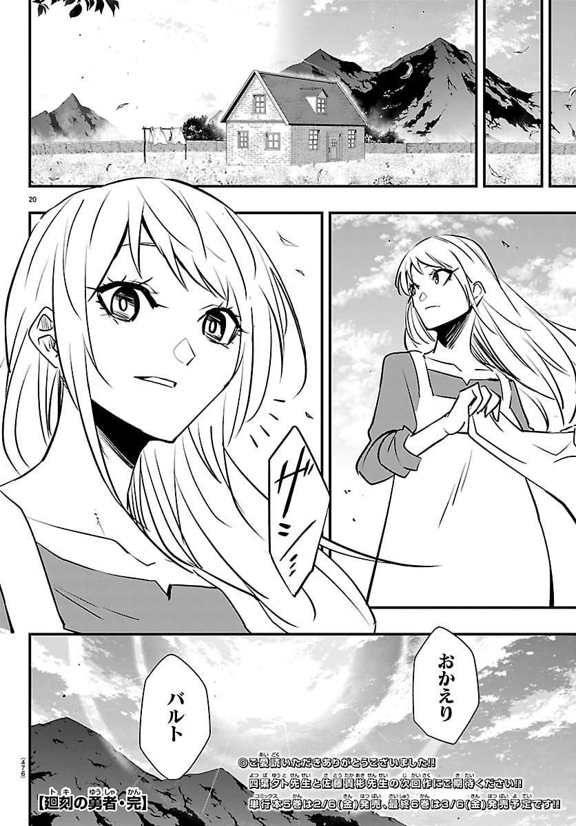 Page 20