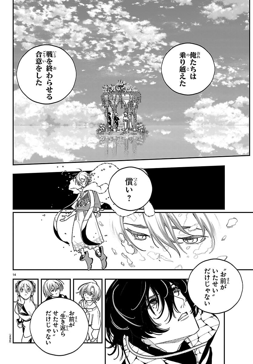 Page 14