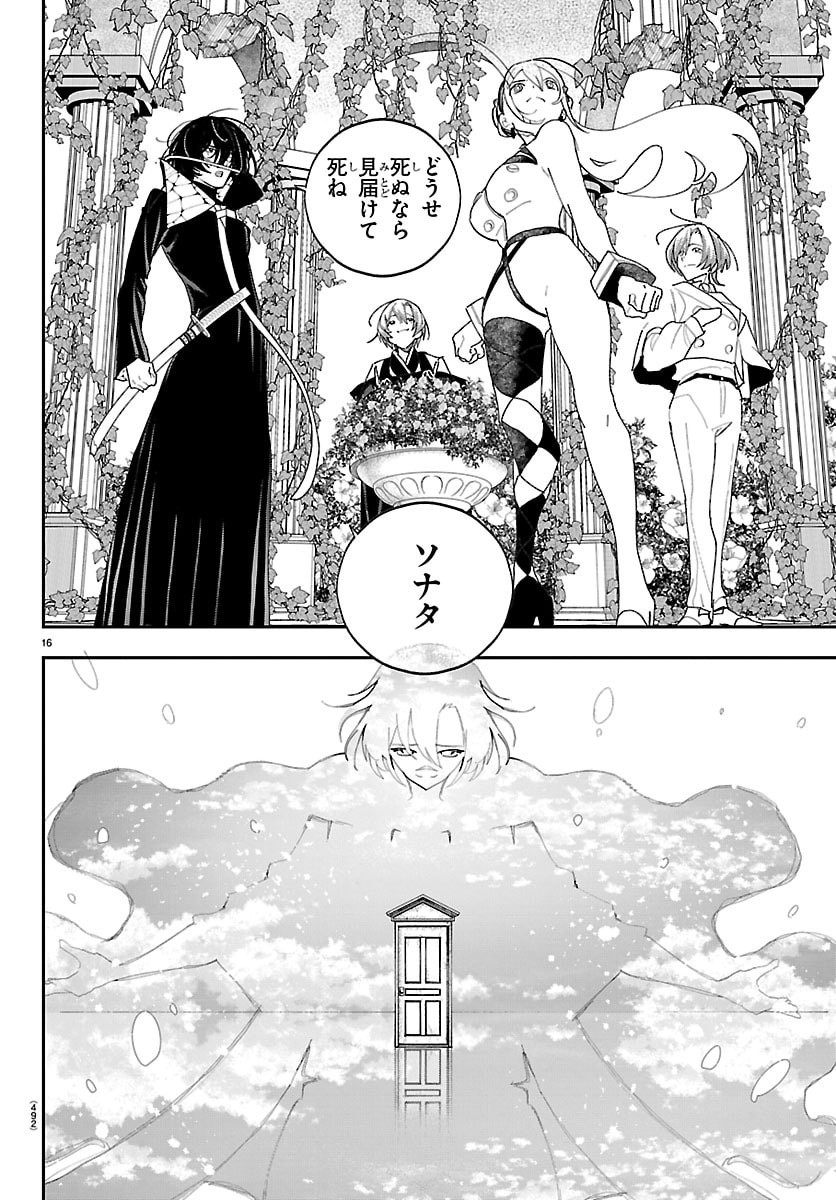 Page 16