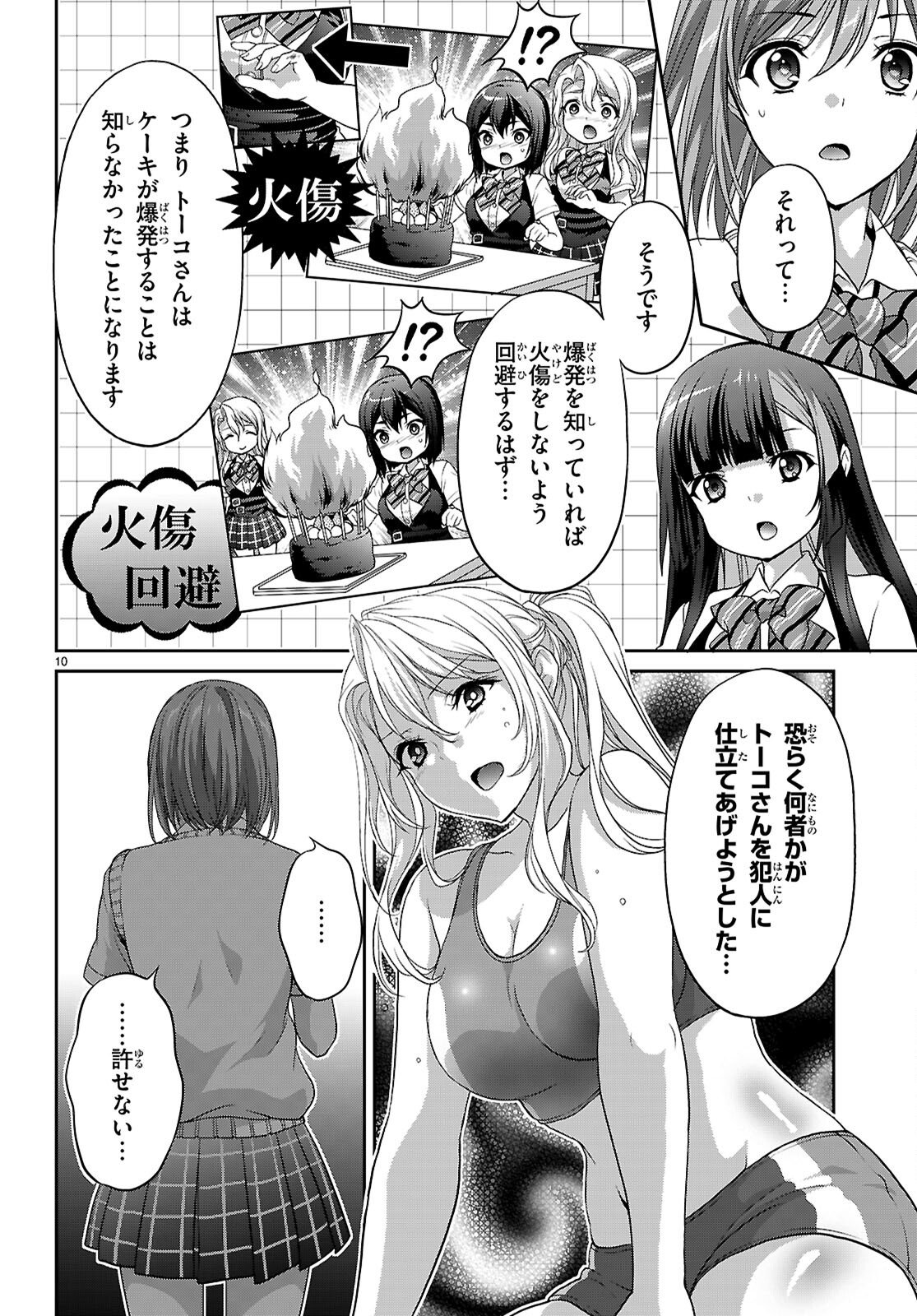 Page 10