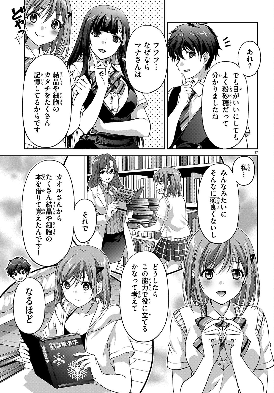 Page 17