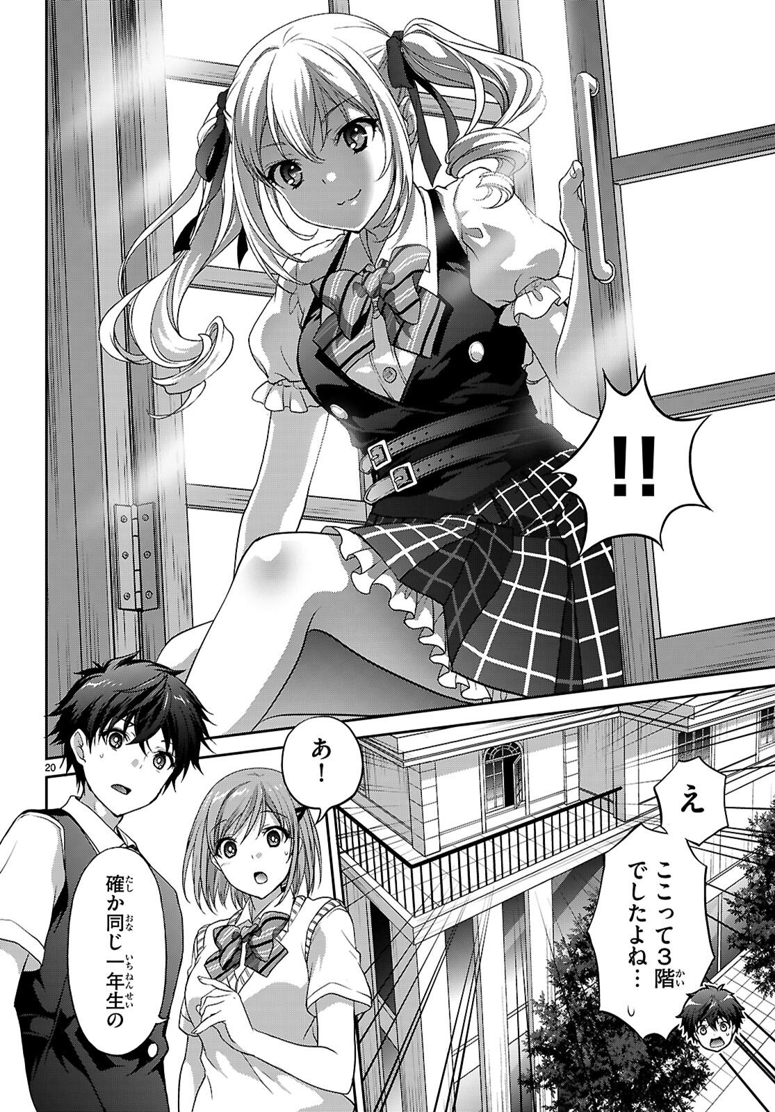 Page 20