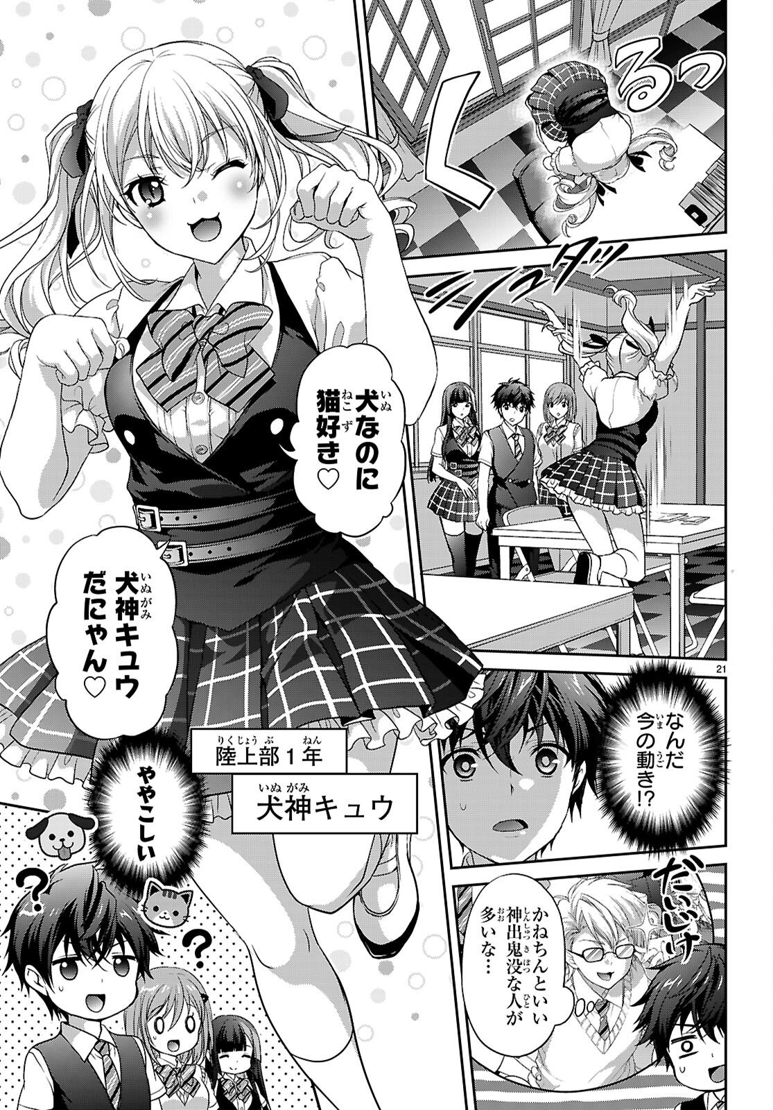 Page 21