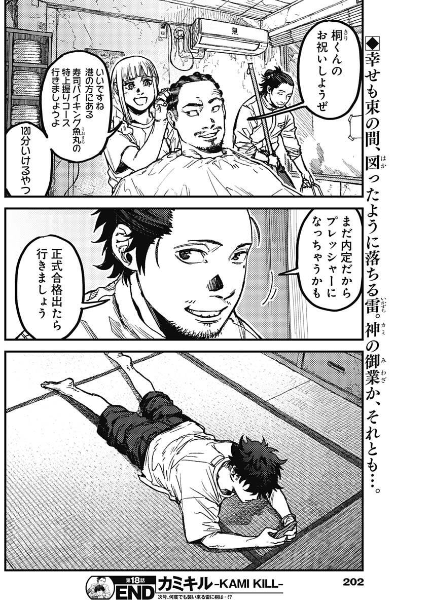 Page 18