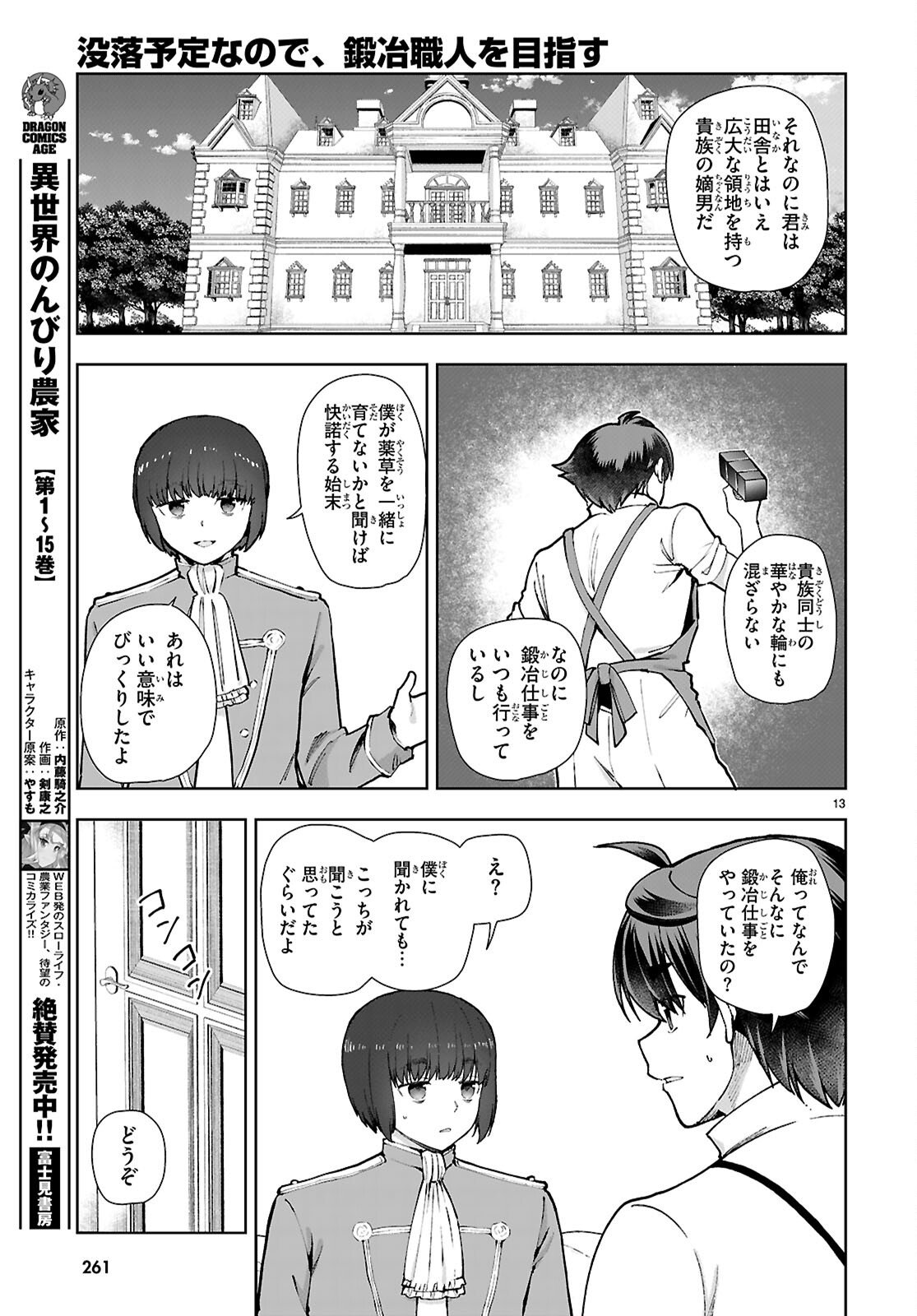 Page 13