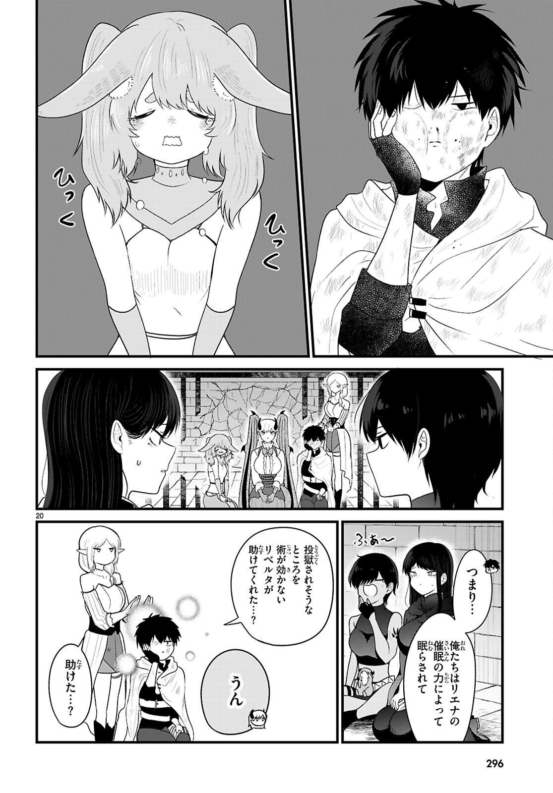 Page 20