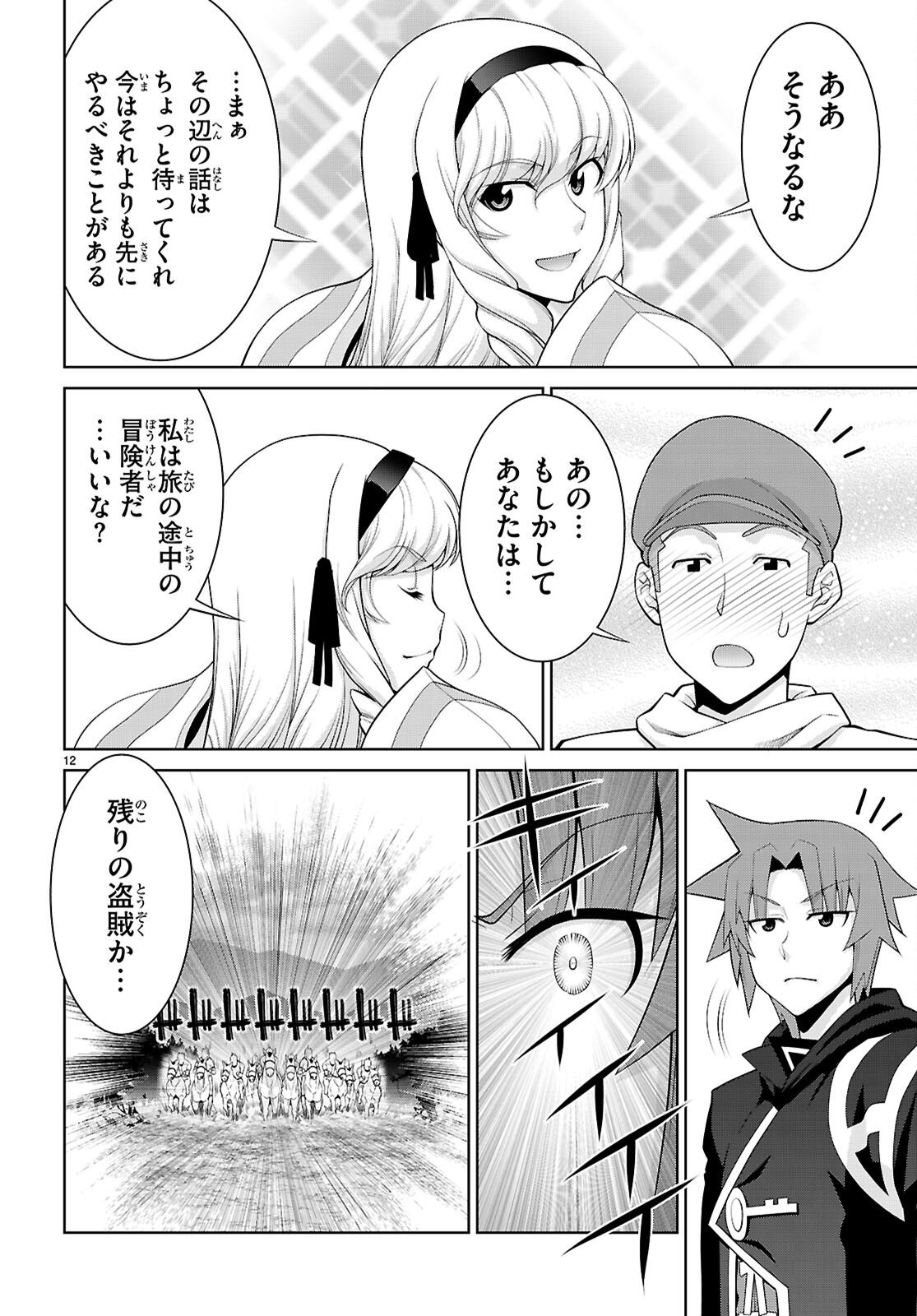 Page 12
