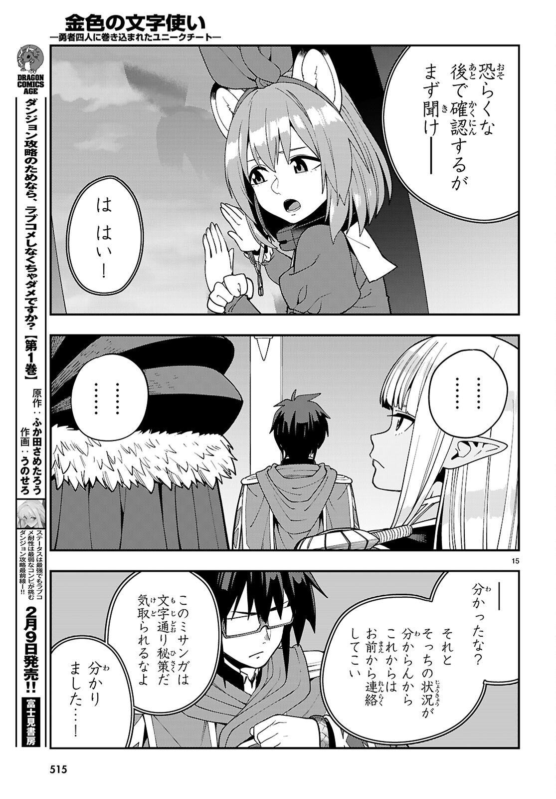 Page 15