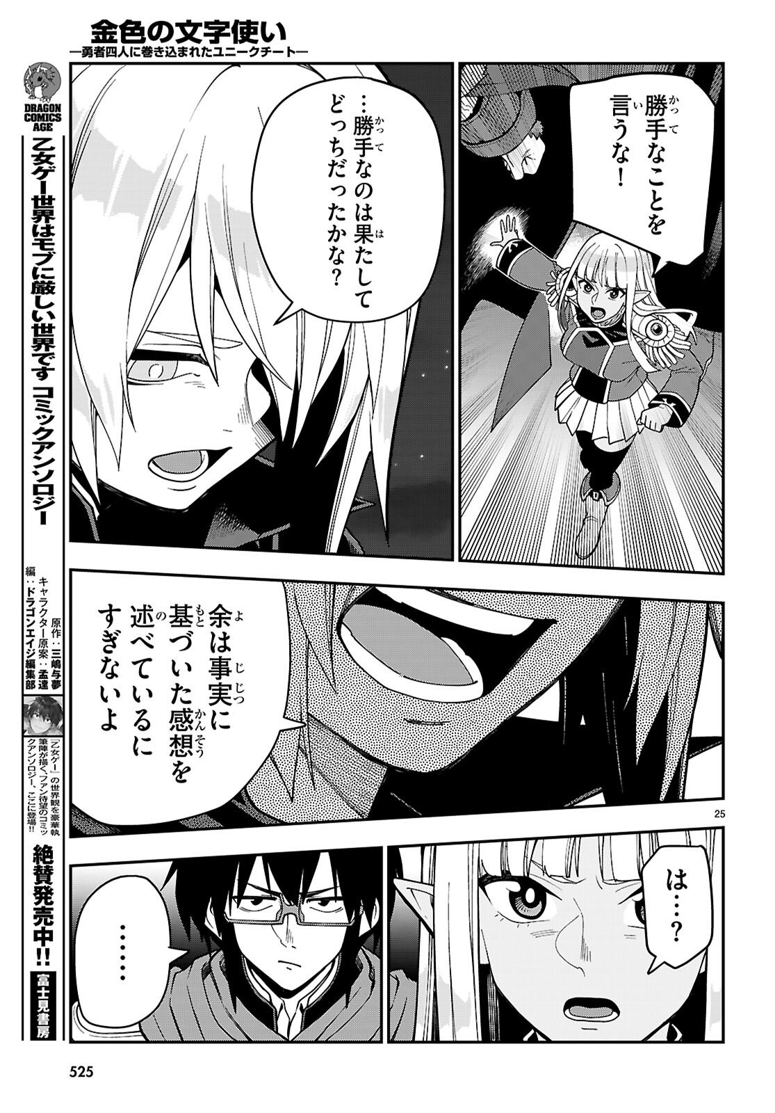 Page 25