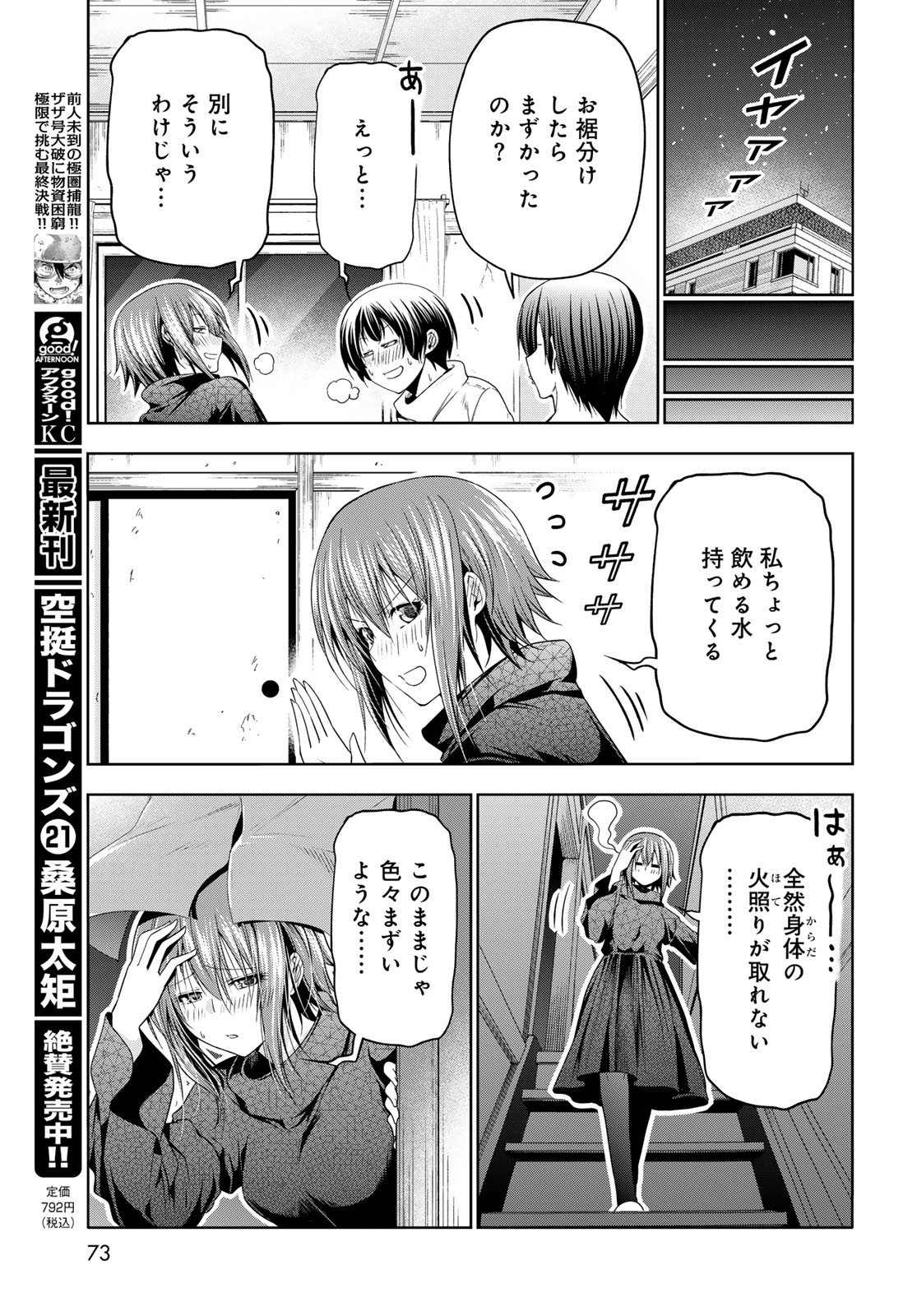 Page 37