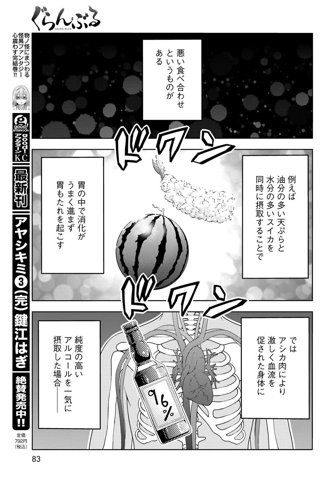 Page 47