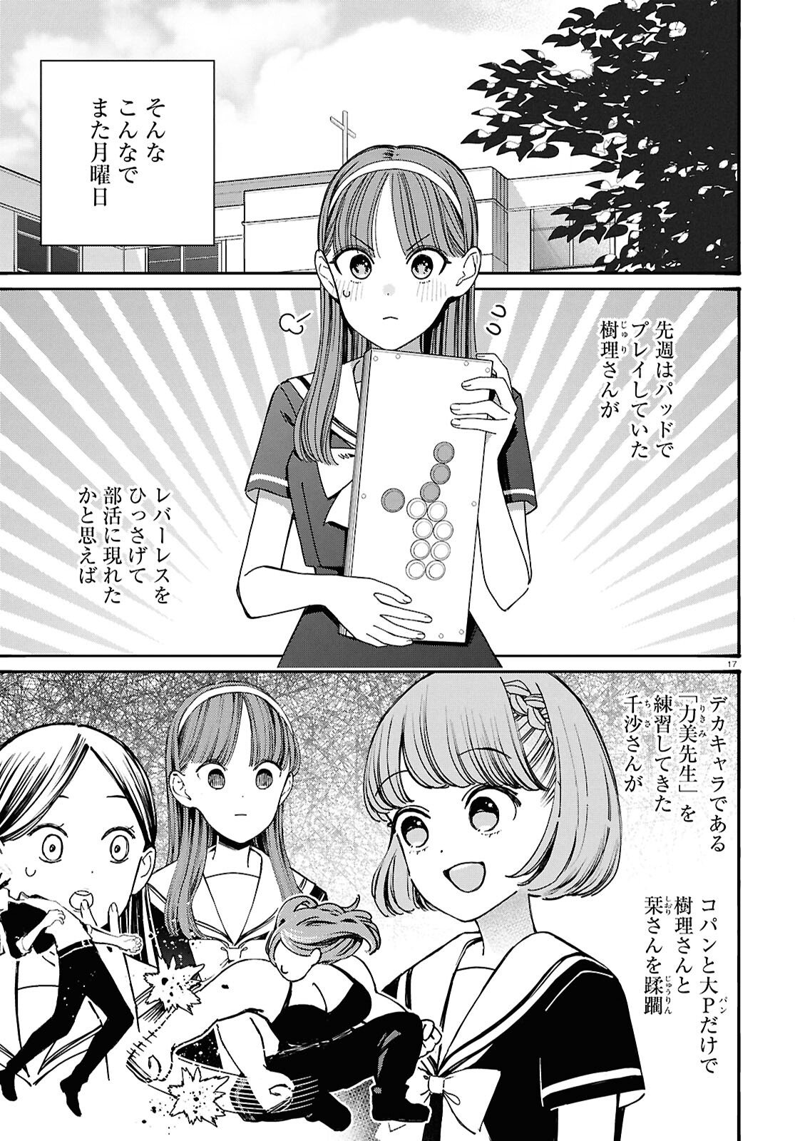 Page 17