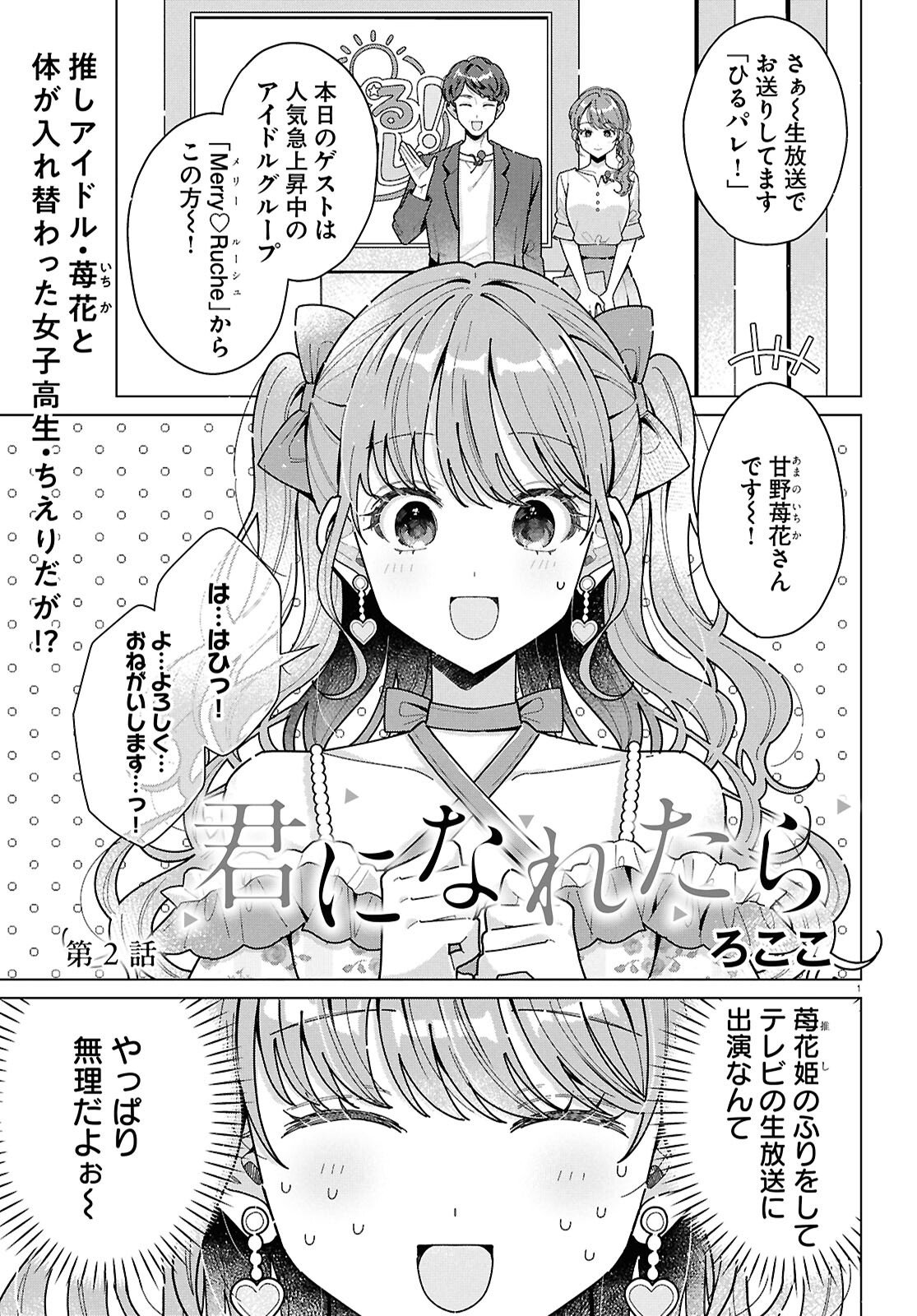 Page 1