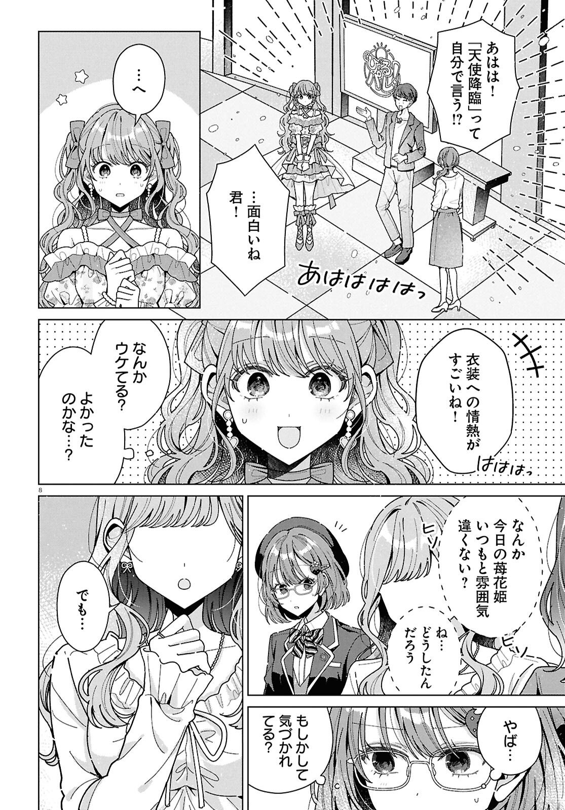 Page 8