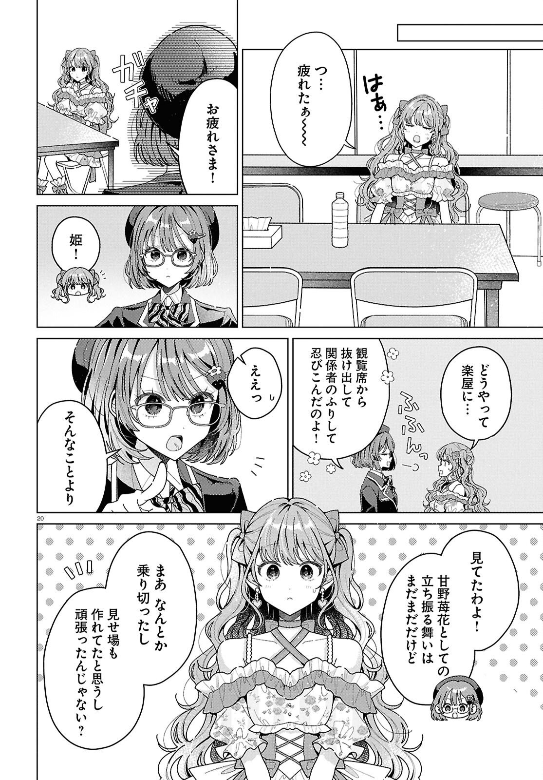 Page 20