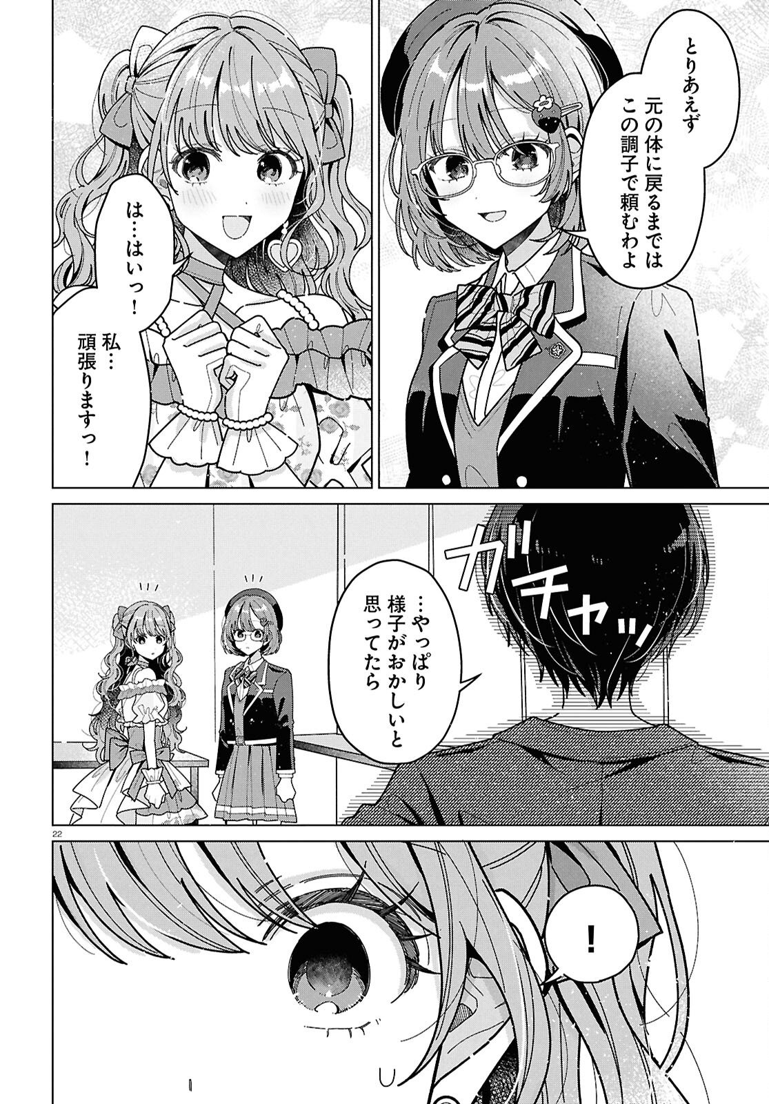 Page 22