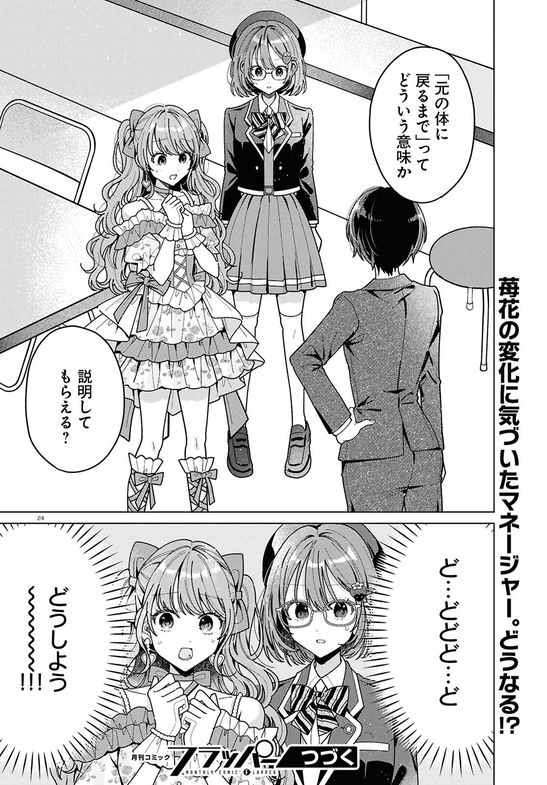 Page 24