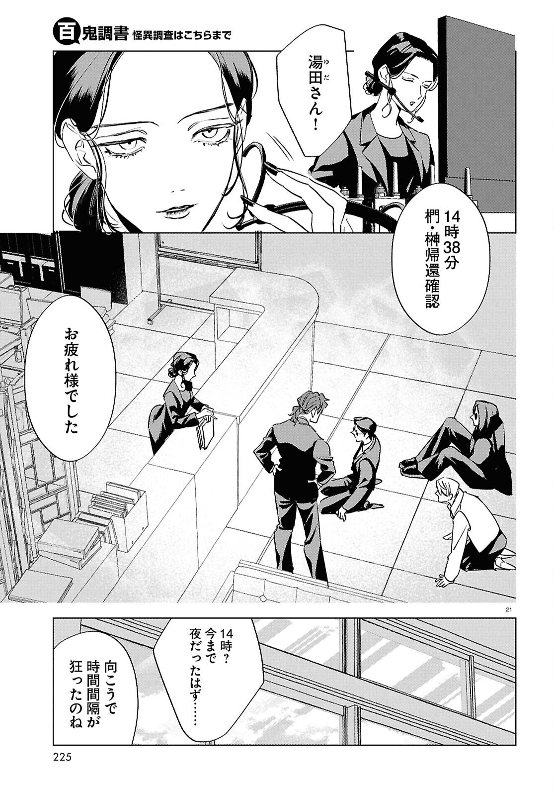 Page 22