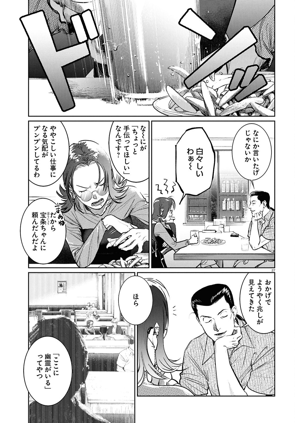 Page 27