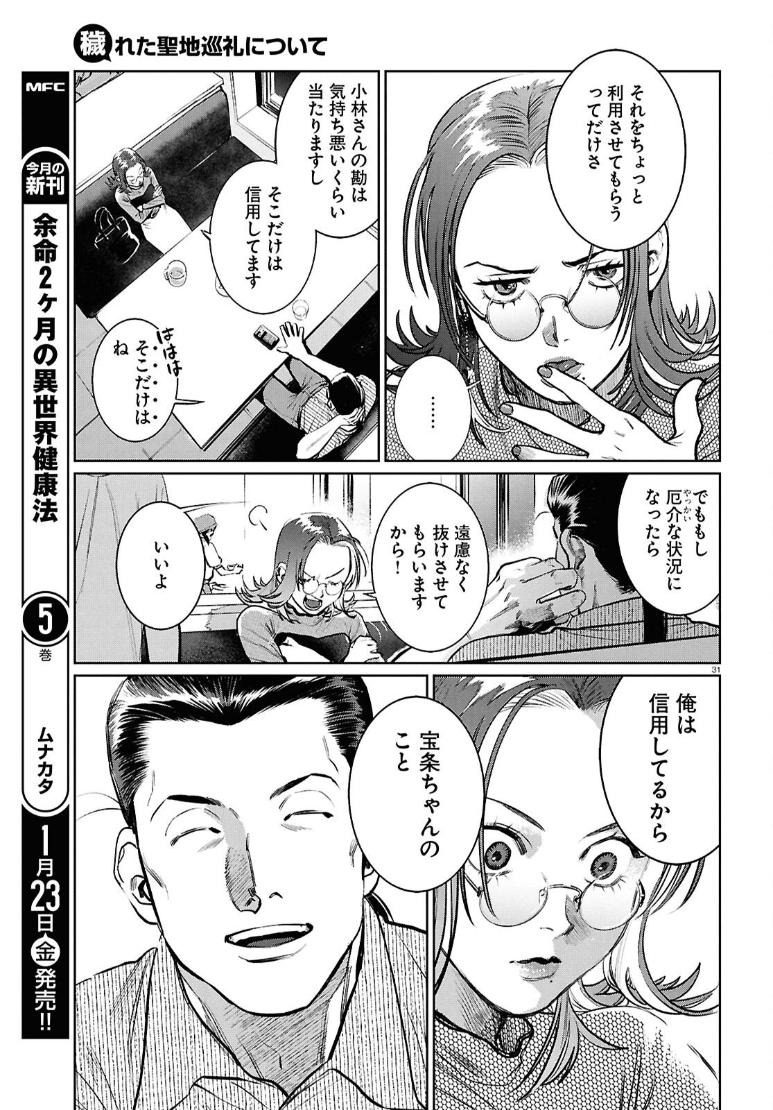 Page 31