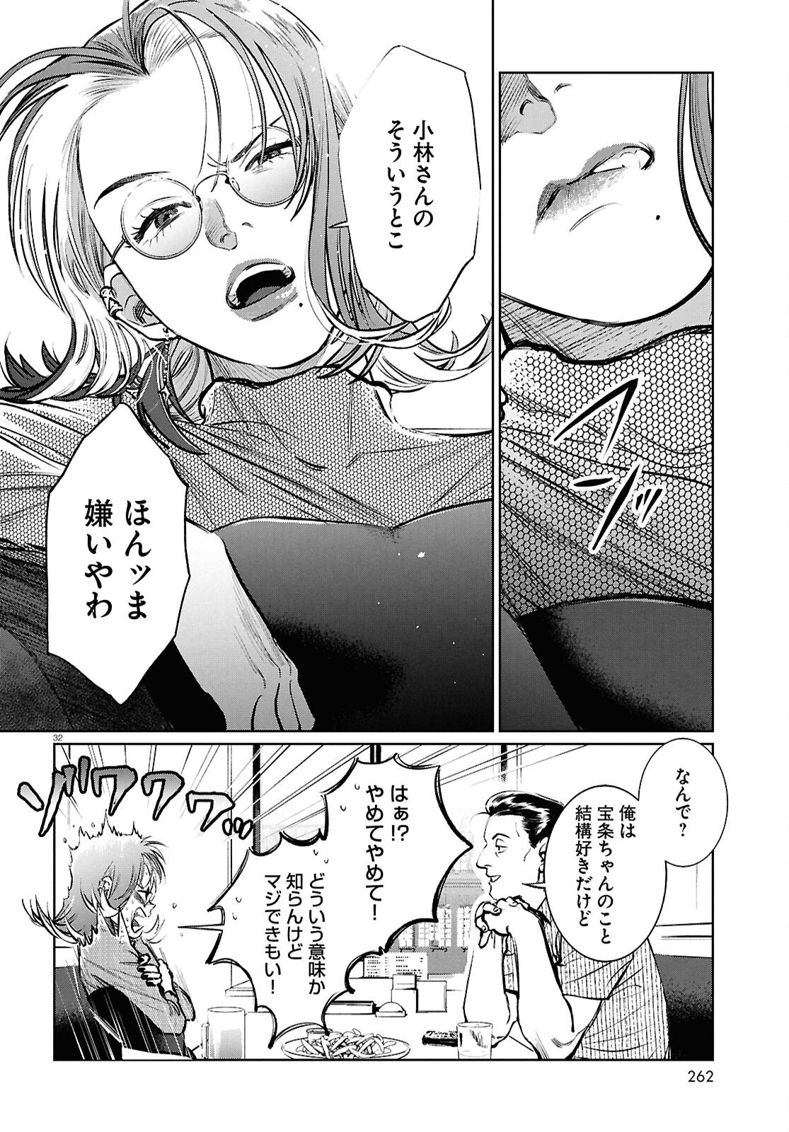 Page 32