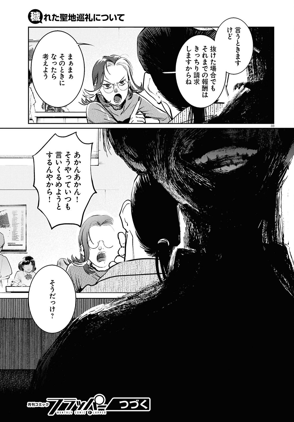 Page 33