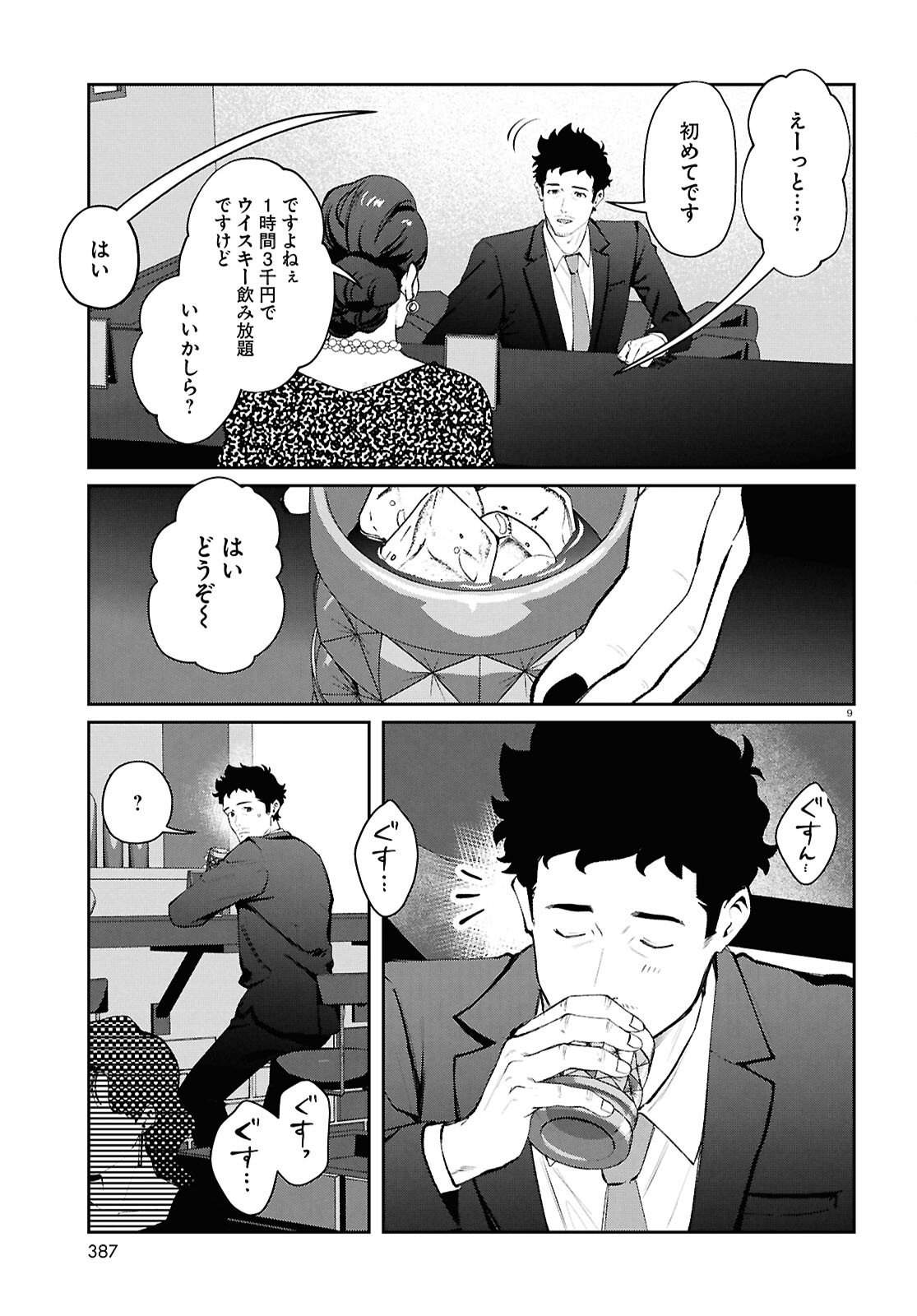 Page 9