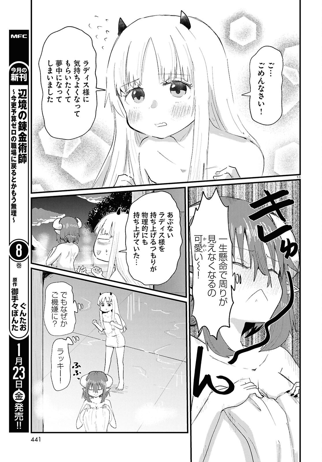Page 13