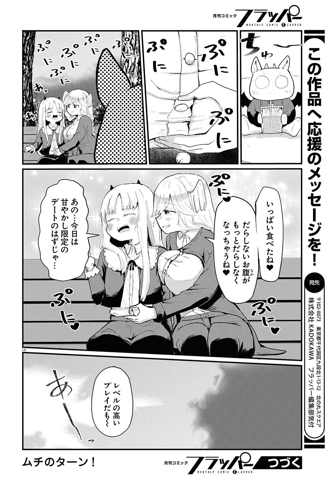 Page 14