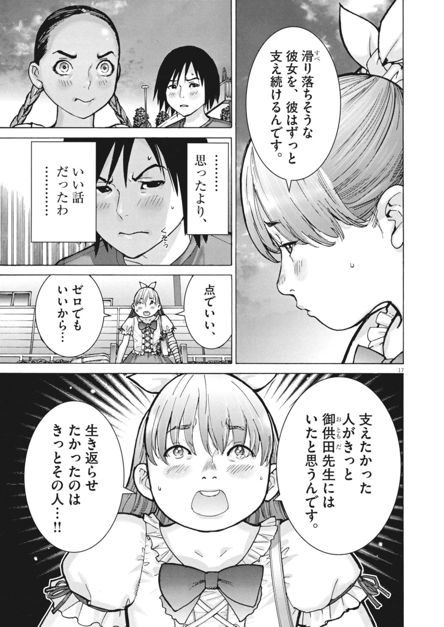 Page 17