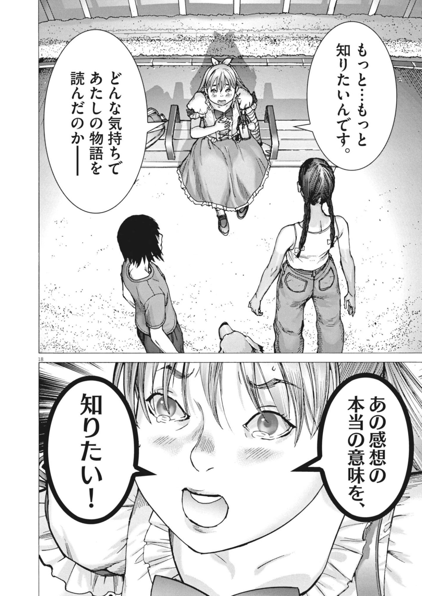 Page 18