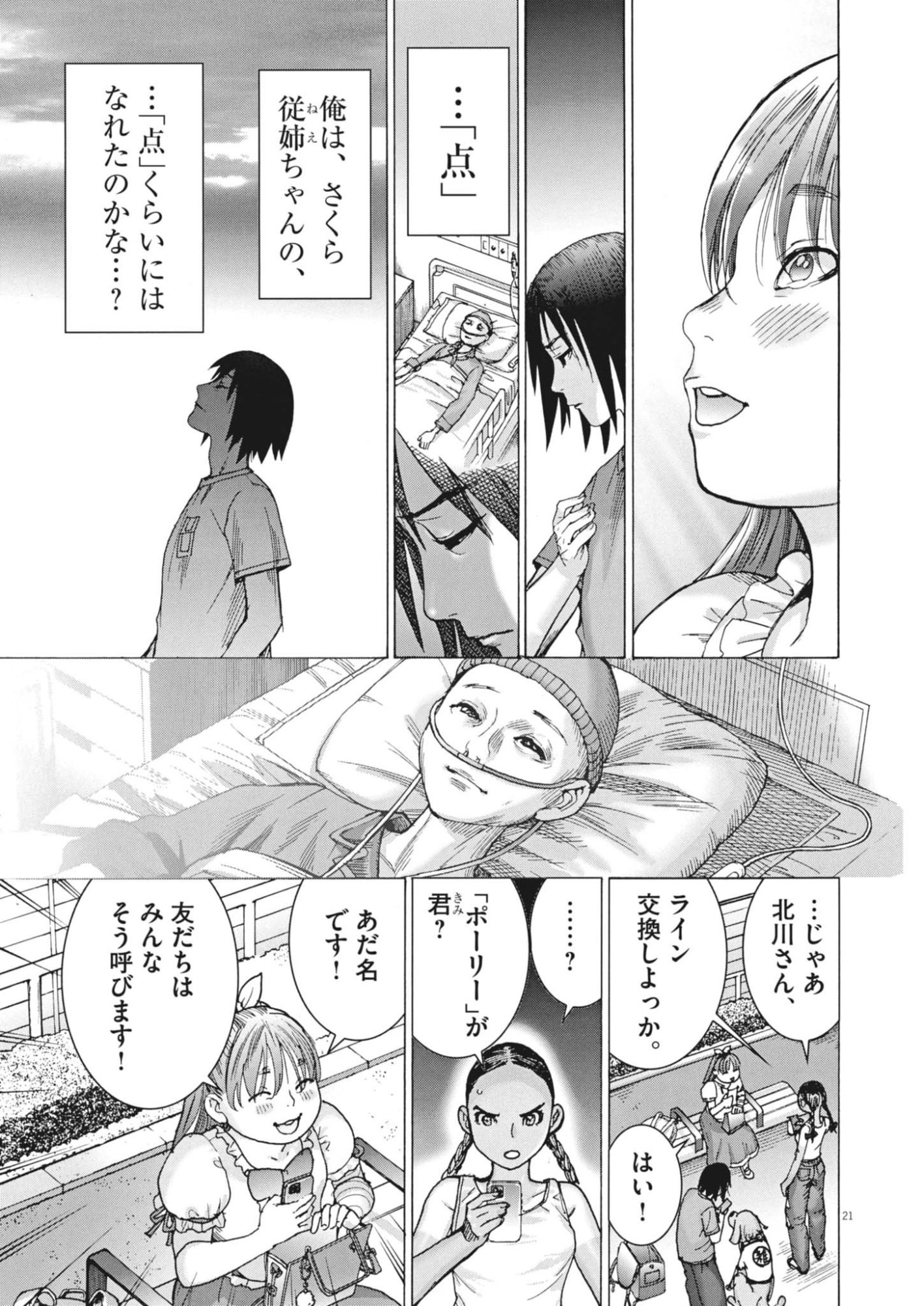 Page 21