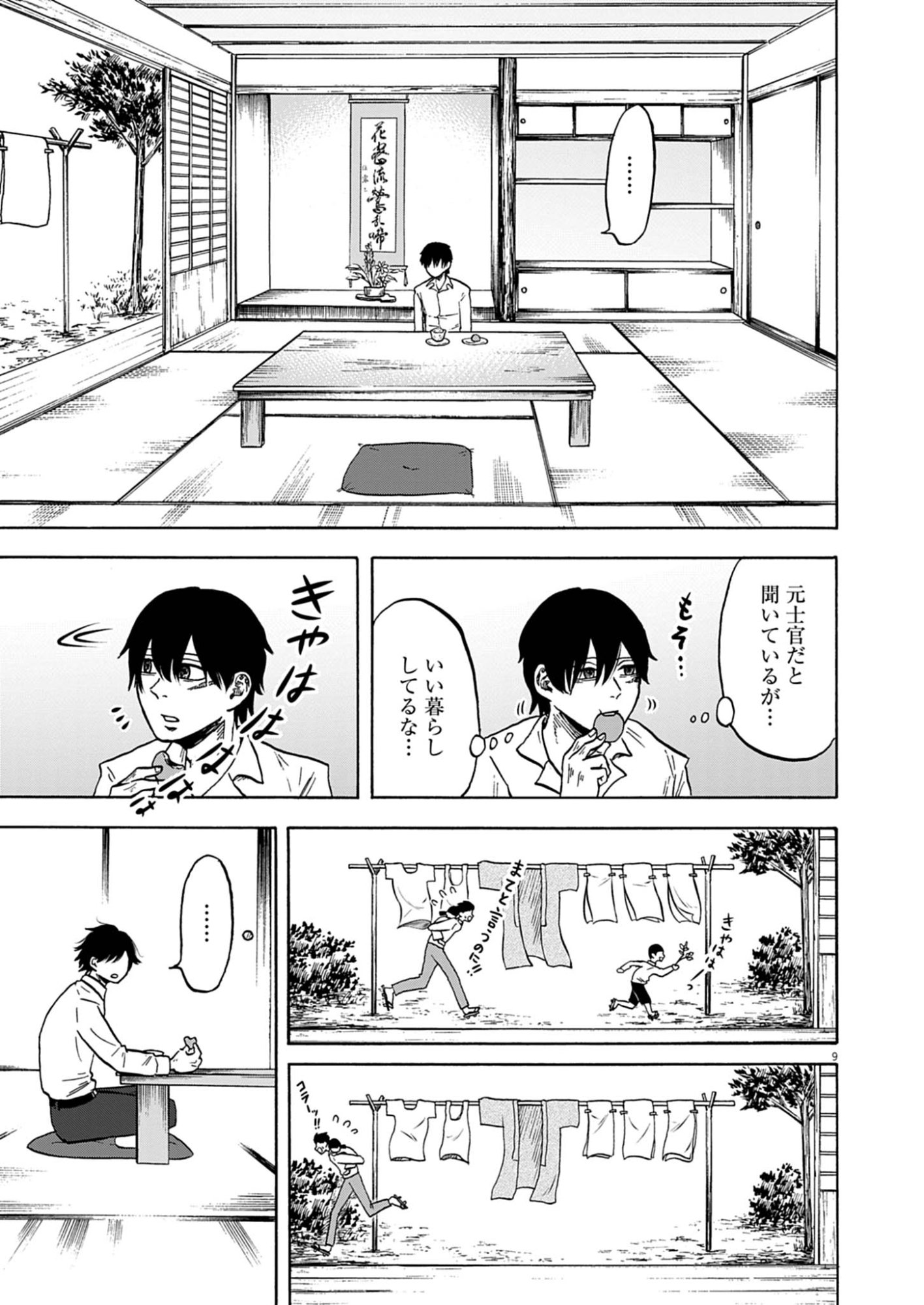 Page 9